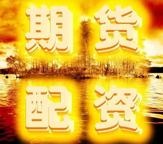 常盈配资:股票配资行业门户网站-深夜！特朗普 关税大消息！